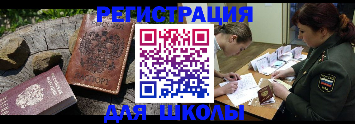 временная регистрация в квартире в Холмске