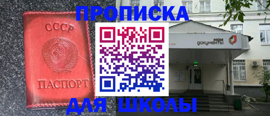 прописка поиск в Холмске