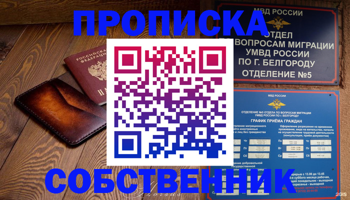 временная регистрация 2025 в Холмске
