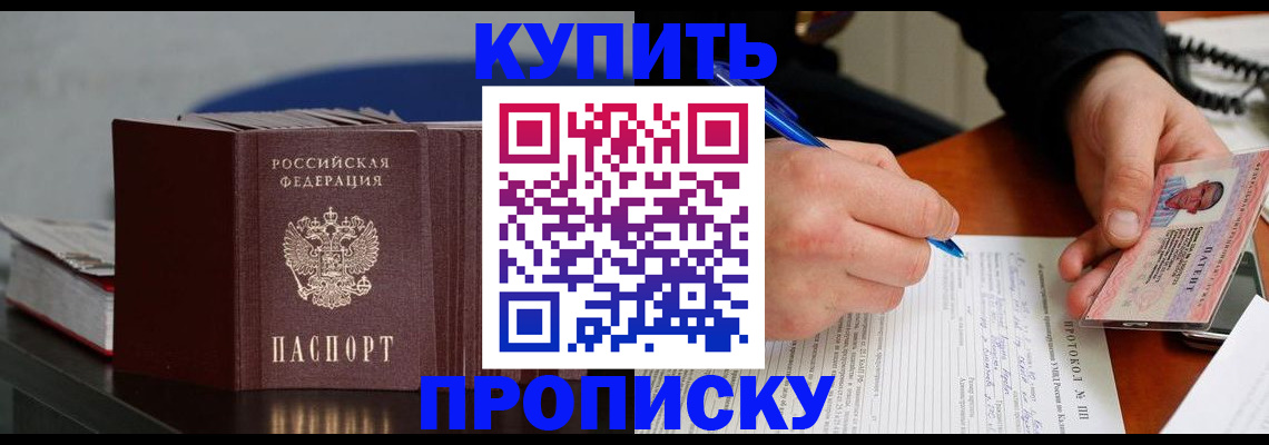 прописка ребенка в Холмске