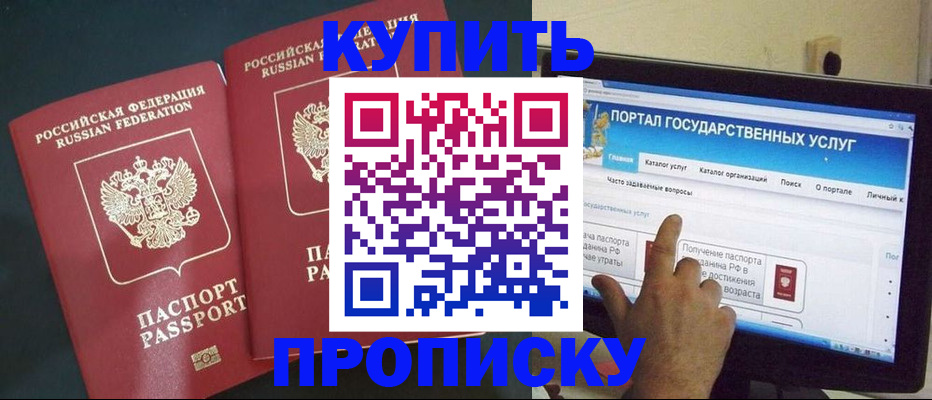 где прописаться в Холмске