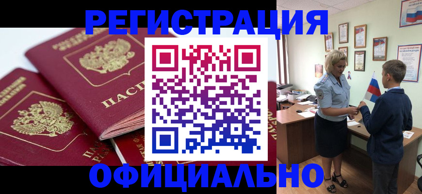 прописка для школы в Холмске