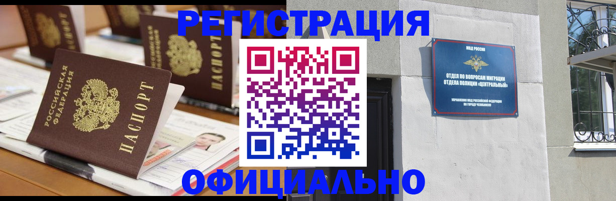 где прописаться в Холмске