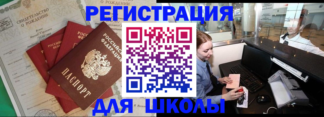 прописка 2025 в Холмске