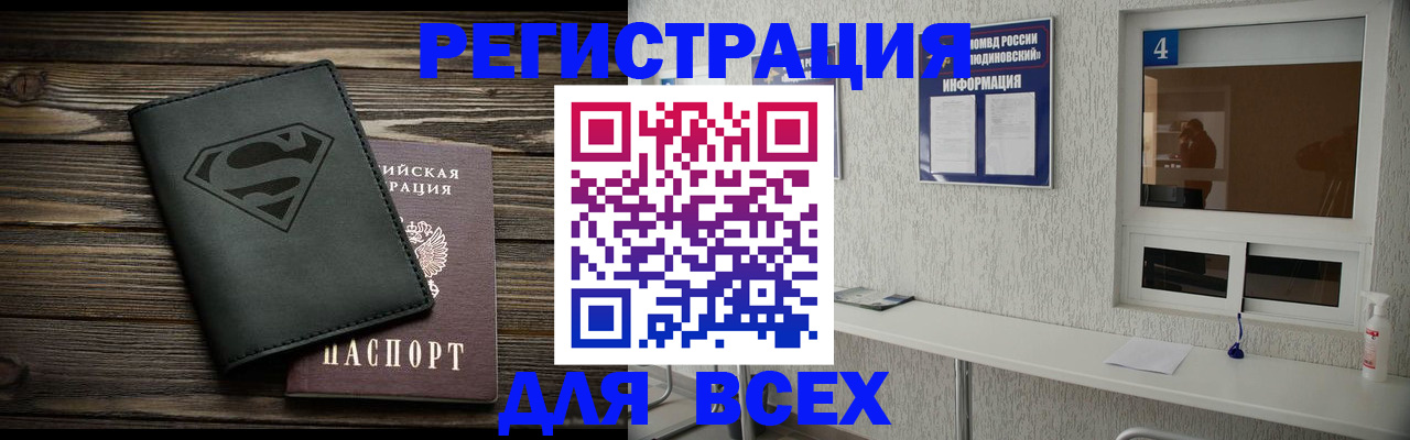 прописка для школы в Холмске