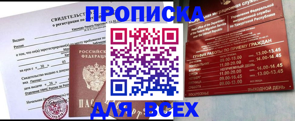 прописка иностранных граждан в Холмске