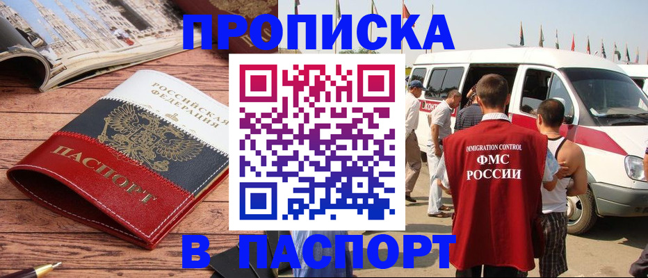 регистрация в Холмске